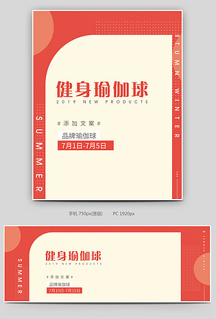 京东大促瑜伽球瑜伽用品全套海报