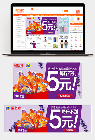 生活用品时尚唯美紫色背景钻展图