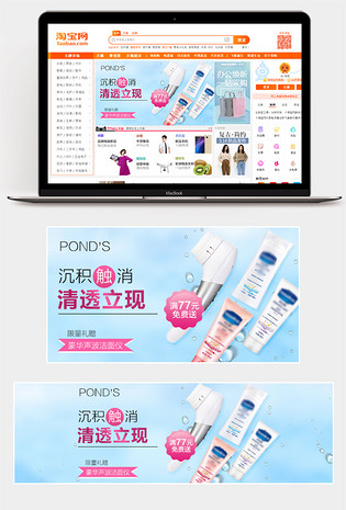 夏季蓝色清爽唯美素雅风格化妆品钻展图