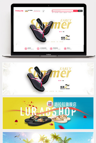 日常夏季沙滩风简洁素雅风banner海报