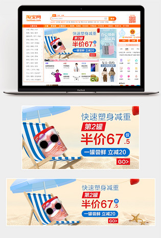 时尚可爱营养保健品夏季时尚钻展图