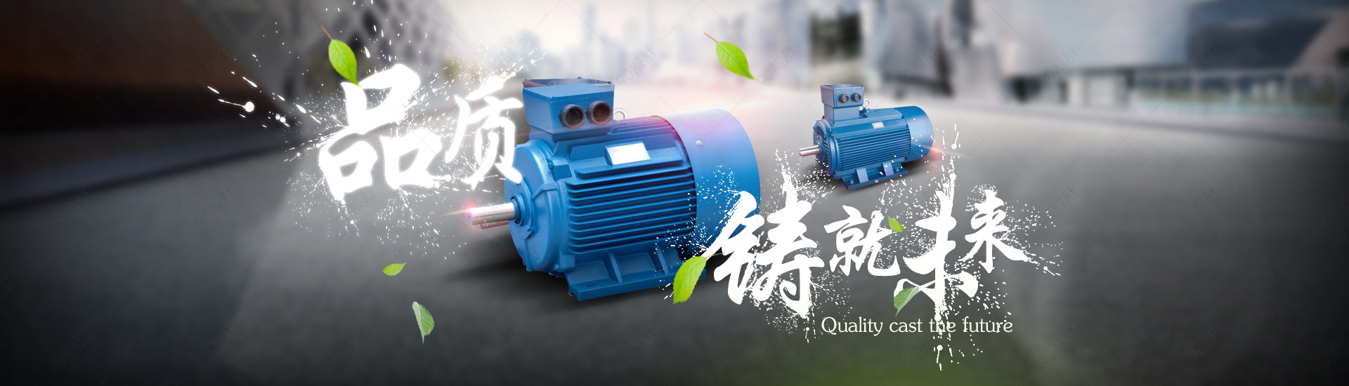 简约振动电机banner模板