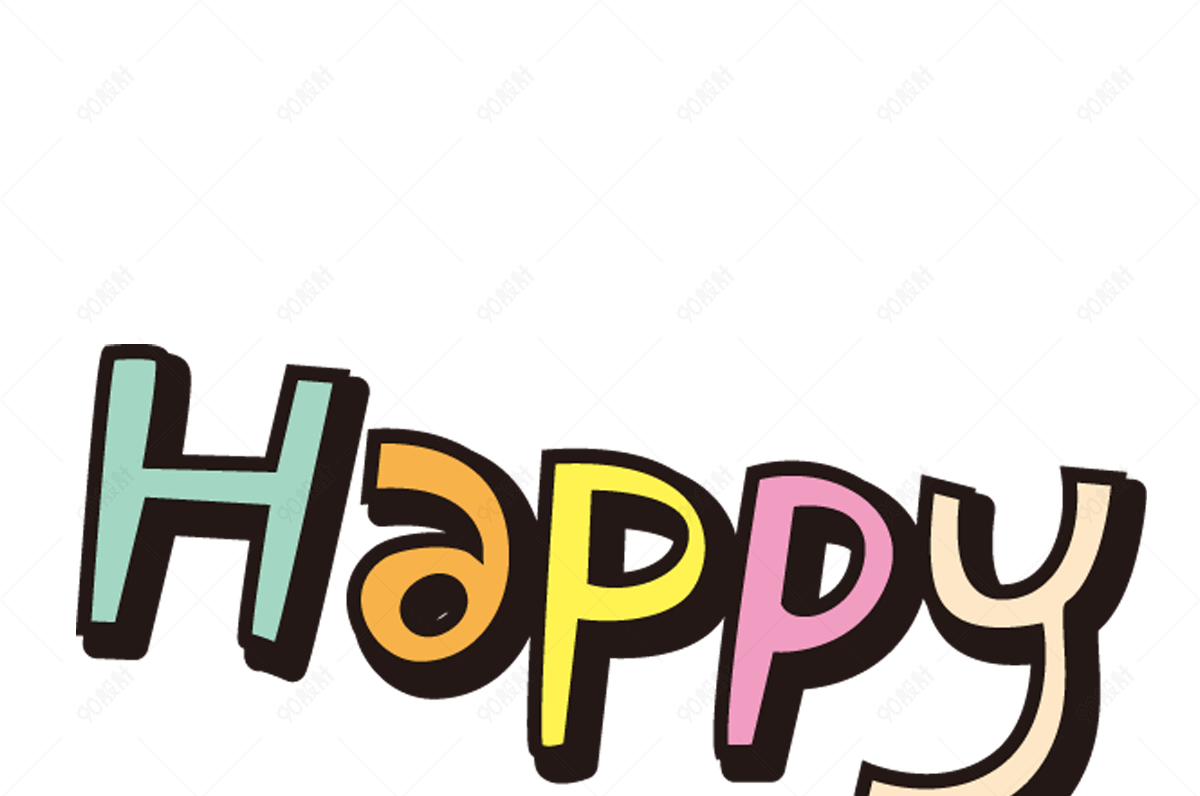 卡通快乐英文艺术字体