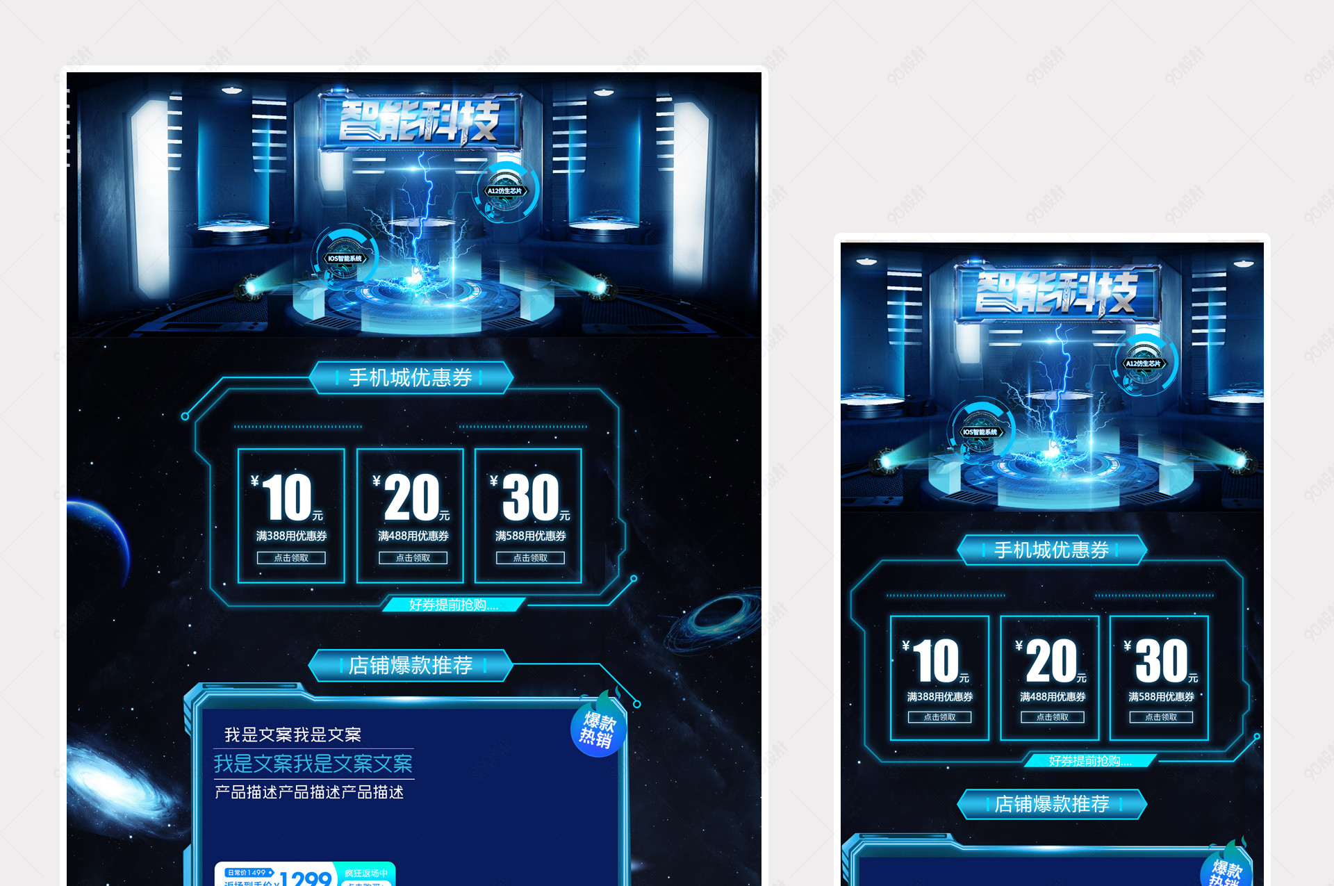 大气科技风电器数码设备电脑显示屏电脑周边全套首页【店铺首页psd】