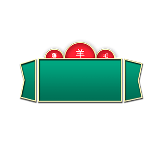 双十一绿色渐变国风薅羊毛边框装饰