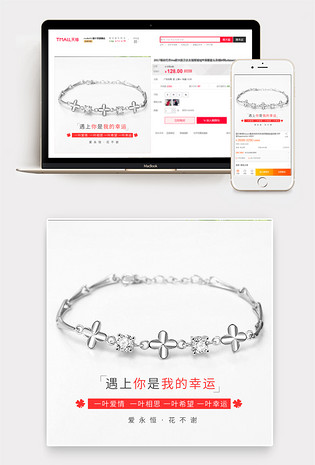 手链 四叶草 爱情 七夕 遇见 幸运 饰品 叶子 相思 希望 爱永恒 花不谢 七夕 情人 浪漫 花瓣 红色 
