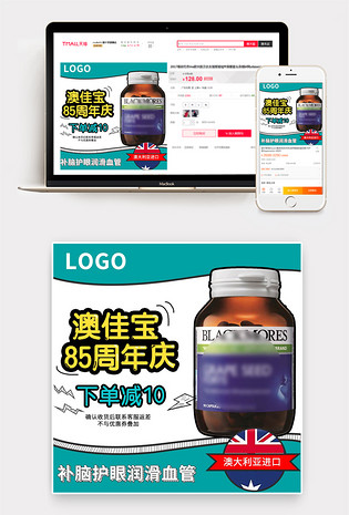 主图 澳佳宝 周年庆 补脑 护眼 润滑 血管 保健 澳大利亚 澳洲 送礼 送父母 健康 绿色 健康 