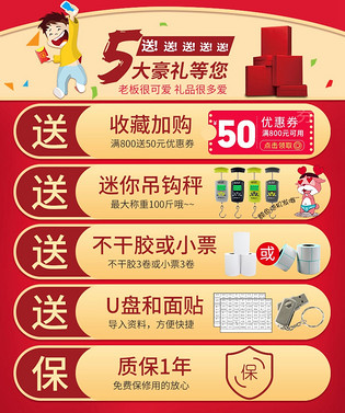 红色礼盒活动图