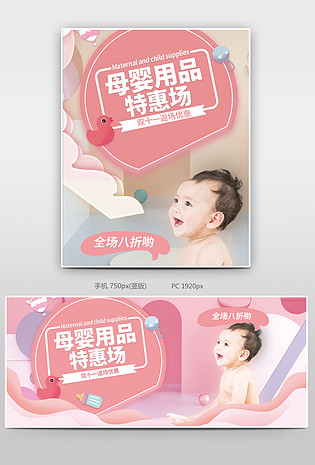 京东简约可爱双十一母婴类奶粉特惠专场海报