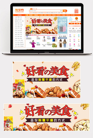 怀旧风日式风食品零食糖果蛋糕坚果薯片美食钻展钻展