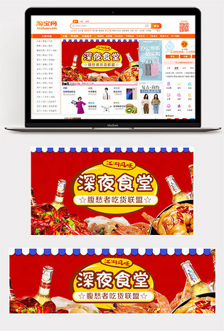 时尚简约热情火辣小龙虾卤味啤酒饮料美食食品零食促销钻展