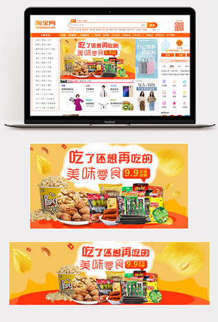 橙色时尚卡通食品零食大礼包美味零食钻展进口食品钻展