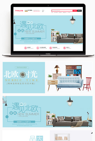 简约北欧风格家具家居沙发海报banner
