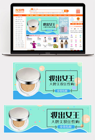  甜美浪漫小清新日常通用气垫美妆化妆品护肤品彩妆钻展