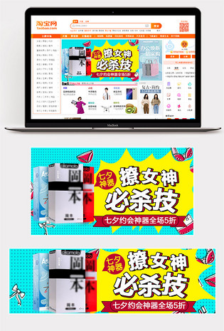 时尚清新手绘卡通风格成人情趣用品安全套避孕套钻展创意图