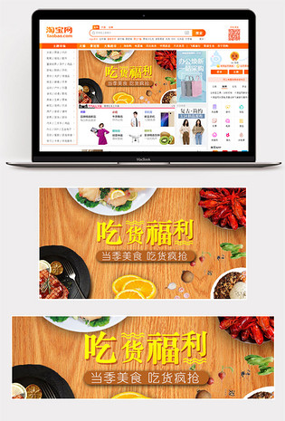 简约复古食品小吃牛排香辣龙虾红虾烧烤零食食品美食活动促销钻展
