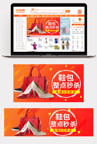 活动促销手提包女包鞋包箱包海报钻展图