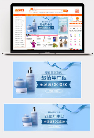 小清晰钻展推广图促销利益点护肤化妆品推广图