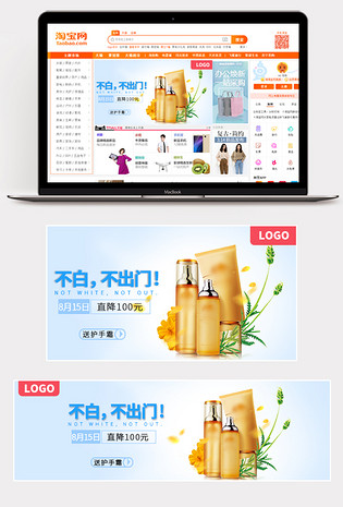  聚划算护肤品清新美妆时尚简约唯美钻展图