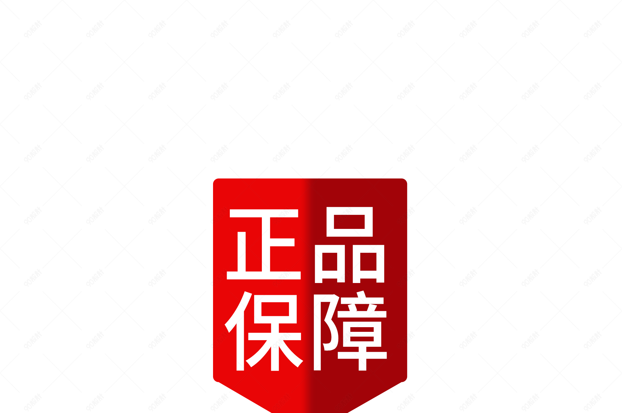 淘宝天猫红色价格标签标志正品保证