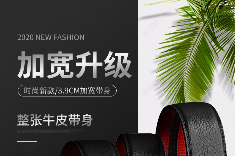 C4D大气简约真皮皮带腰带详情页设计素材