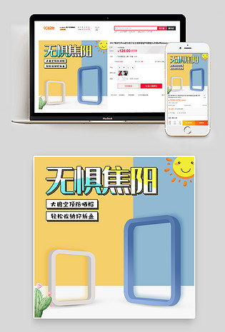 清新儿童夏季遮阳帽太阳帽主图设计素材