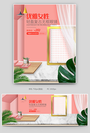 C4D简约时尚女士太阳镜墨镜夏季新品上市促销海报banner