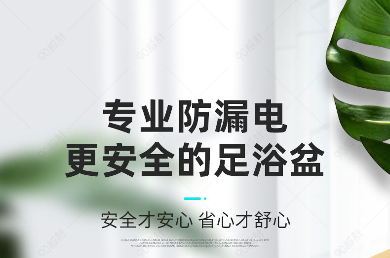 C4D简约时尚足浴盆详情页设计素材