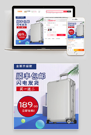 灰色空间简约大气旅行箱箱包拉杆箱直通车主图