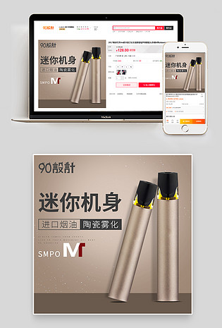 戒烟神器小蒸汽烟戒烟玩烟电子烟主图