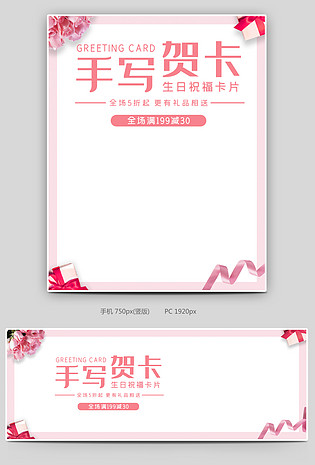 简约文艺时尚小清新贺卡明信片海报