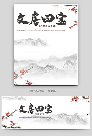 中国风简约时尚古风书法用具海报