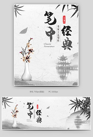 时尚简约中国风古风书法用具海报