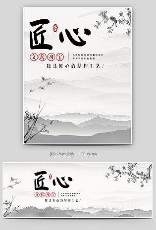 中国风简约时尚古风书法用具海报
