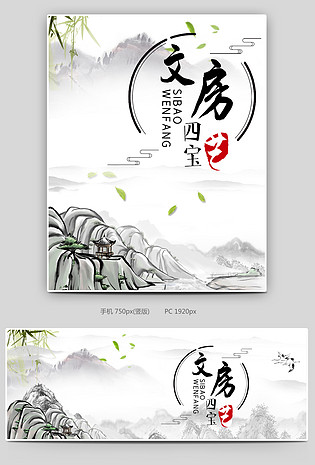 简约古风时尚中国风书法用具印章海报