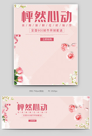 简约清新时尚送女朋友玫瑰花海报