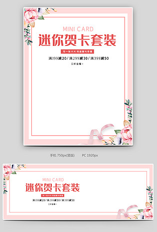 简约时尚文艺小清新贺卡明信片海报