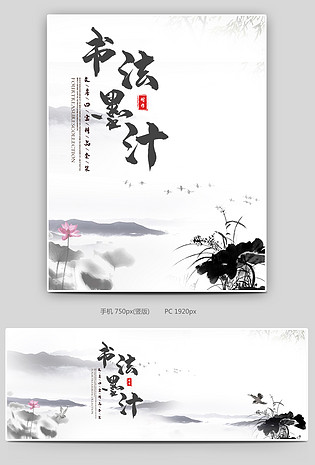 简约时尚中国风古风书法用具印章海报