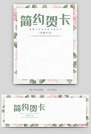 简约文艺时尚小清新明信片贺卡海报