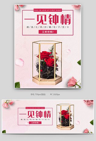 简约清新玫瑰花永生花六角盒海报