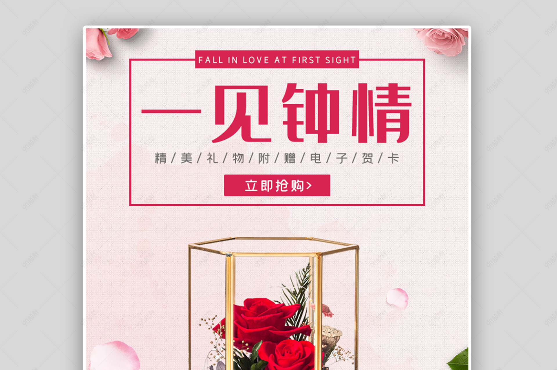 简约清新玫瑰花永生花六角盒海报