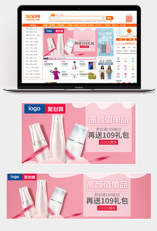 小清晰钻展推广图促销利益点化妆品推广图