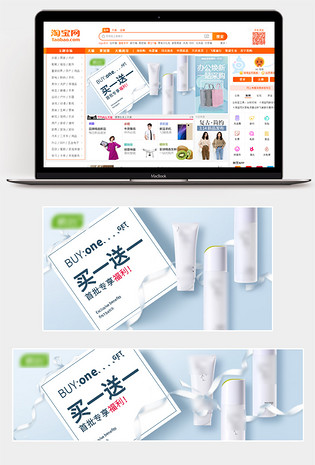 小清晰钻展推广图促销利益点化妆品推广图