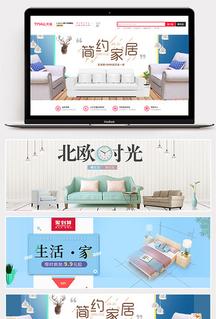 北欧简易家居装饰海报时尚家居建材海报banner