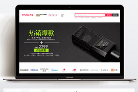 高端时尚数码产品 麦克风话筒 全屏海报