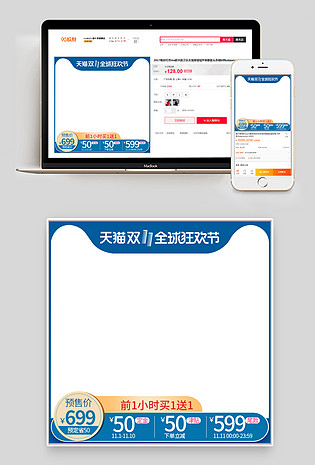 蓝色活动主图双十一促销主图电商引流主图珠宝日常通用主图