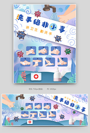 抗击疫情洗手液讲卫生勤洗手七步洗手法海报