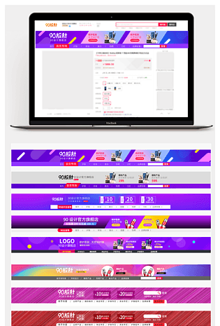 酷炫新品美妆上新大促活动通用店招