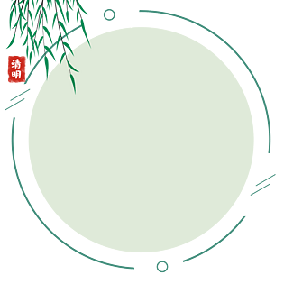 清明节绿色小清新柳条边框