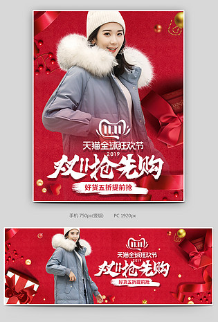 双十一海报时尚女装狂欢节日时尚服装